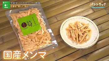 バトンタッチSDGsはじめてます_丸松物産紹介