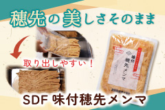 SDF味付穂先メンマ