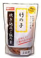 SAKURA 竹の子炊き込みご飯の素